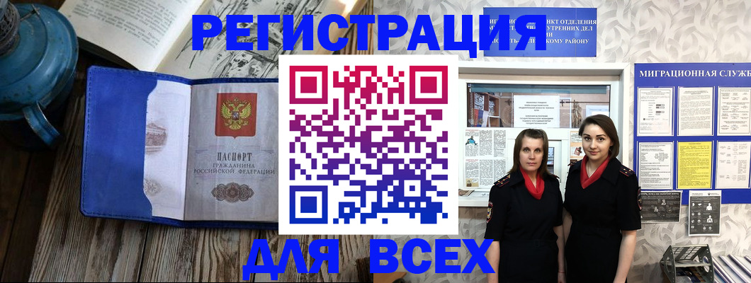 прописка для кредита в Коврове