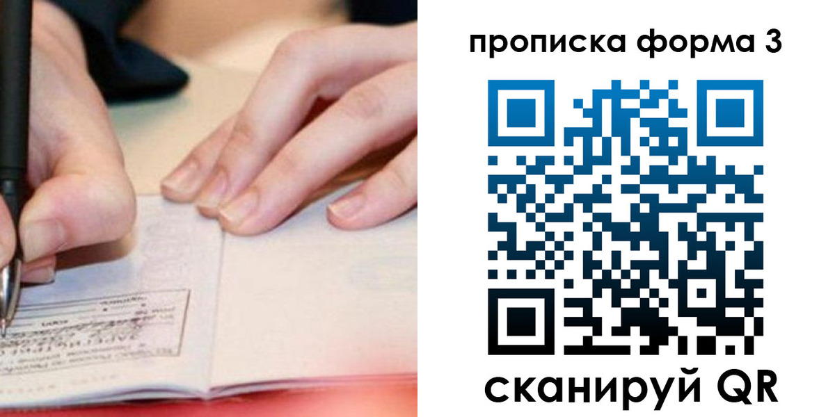 прописка для школы в Коврове