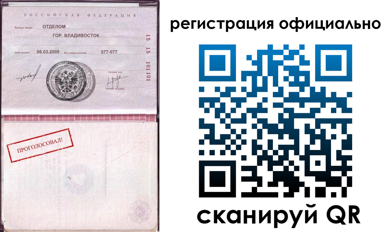прописка для школы в Коврове