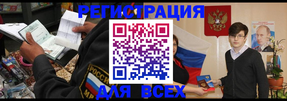 временная регистрация для всех в Коврове
