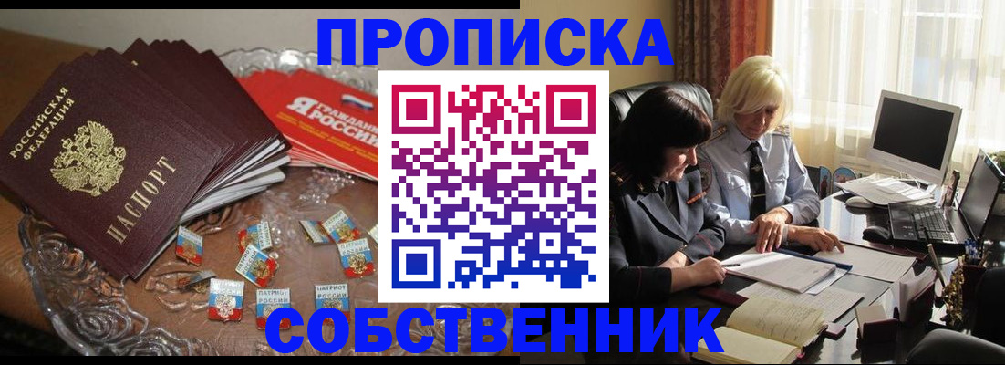 временная регистрация 2025 в Коврове