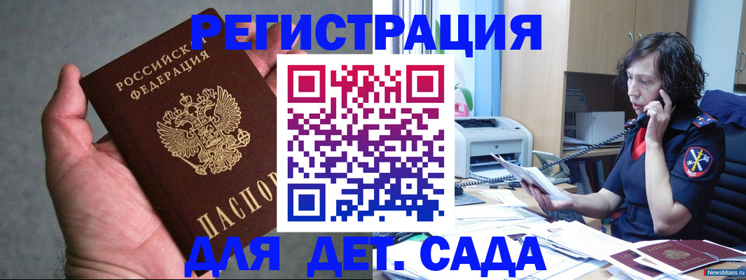 временная регистрация надежно в Коврове